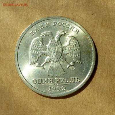 1 рубль ПУШКИН 1999г ММД+СПМД + 1 рубль СНГ 2001г, до 12.05. - P1130204