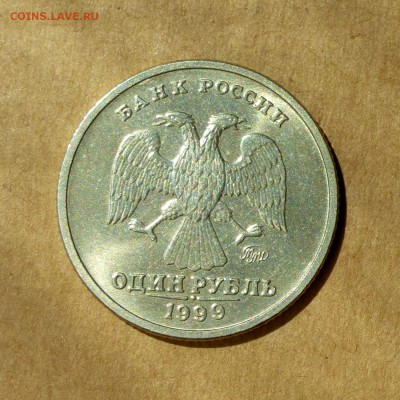 1 рубль ПУШКИН 1999г ММД+СПМД + 1 рубль СНГ 2001г, до 12.05. - P1130202