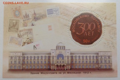 Марки, листы, блоки Россия, СССР разное - image