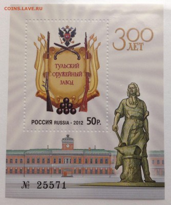 Марки, листы, блоки Россия, СССР разное - image