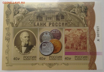 Марки, листы, блоки Россия, СССР разное - image