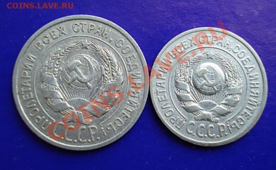 15 и 20 копеек 1925г до 18.02.11 в 22.00 по МСК - 20,15-25-2