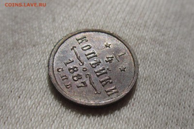 4 копейки 1887 г. - Фото00013