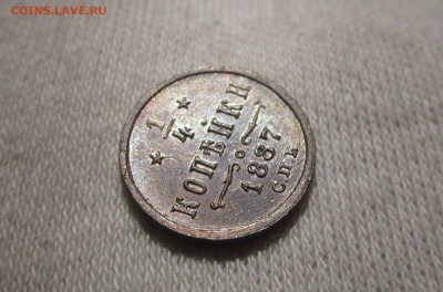 4 копейки 1887 г. - Фото00012