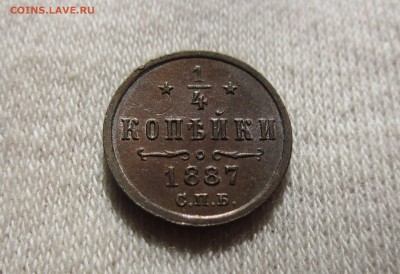 4 копейки 1887 г. - Фото00010