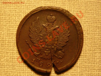2коп 1813 ЕМ НМ.1819 ЕМ НМ.1822 ЕМ ФГ.1824 ЕМ ПГ. - P1030937.JPG