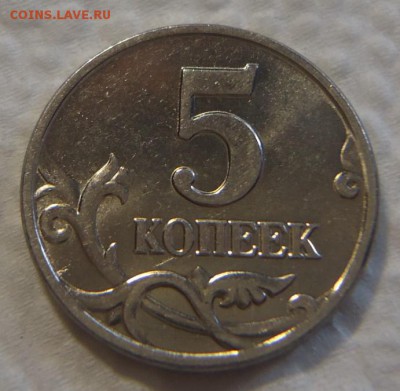 5 коп. 2003 г. бб, состояние, до 08.05.17 до 21.00 - DSC00634 (2).JPG