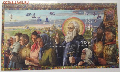 Марки, листы, блоки Россия, СССР разное - image