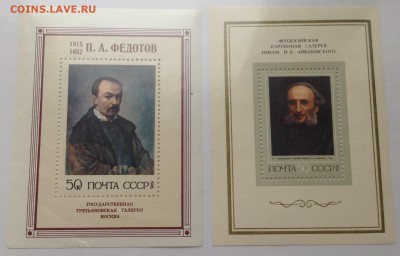 Марки, листы, блоки Россия, СССР разное - image