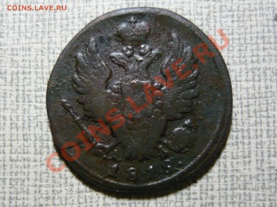 2коп 1813 ЕМ НМ.1819 ЕМ НМ.1822 ЕМ ФГ.1824 ЕМ ПГ. - P1030998.JPG