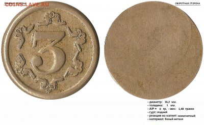 Жетоны Великобритании, 2, 1, 6D и 3 - (Великобритания) 3