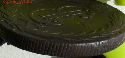 10 копеек 1776г. Сибирь, до 10.05., в 22.30. МСК. - SAM_0071.JPG