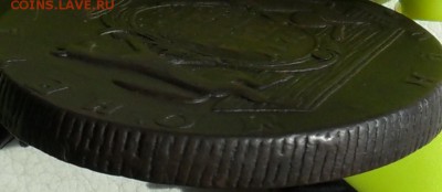 10 копеек 1776г. Сибирь, до 10.05., в 22.30. МСК. - SAM_0069.JPG