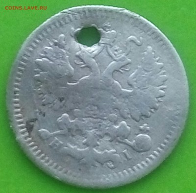 5 копеек 1875 - IMG_20170503_194115_347