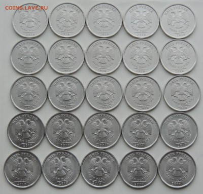 5 рублей 2010 спмд 50 шт. до 11.05.17 22:00 - 5-10-1