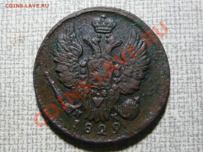 2коп 1813 ЕМ НМ.1819 ЕМ НМ.1822 ЕМ ФГ.1824 ЕМ ПГ. - P1040021.JPG