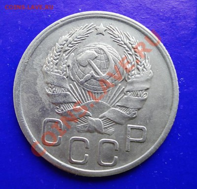 20 копеек 1935 до 18.02.11 в 22.00 по МСК - 20-35-2