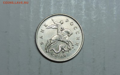 5 копеек 2006 года сп,м - DSCN4942.JPG