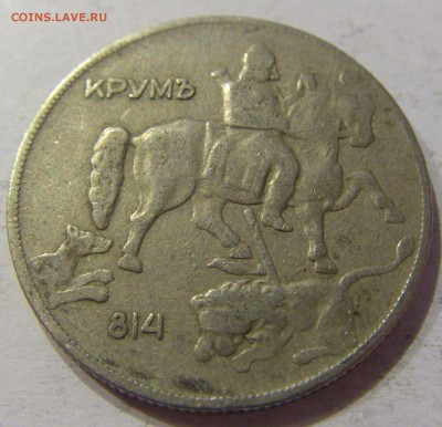 10 лева 1930 Болгария №1 12.05.17 22:00 МСК - CIMG8439.JPG