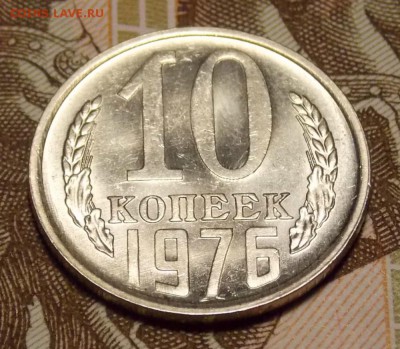 10 копеек 1976,77 гг. отличные до 10.05.17 до 22-00 по мск - DSCN5702.JPG