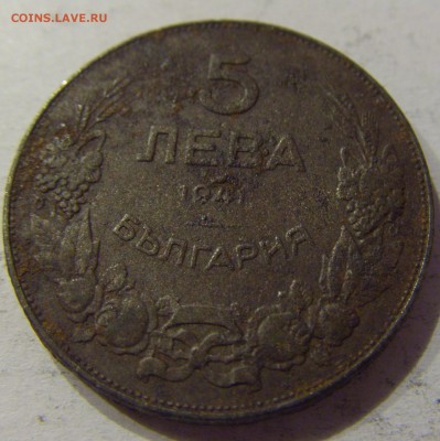 5 лева 1941 Болгария №1 12.05.17 22:00 МСК - CIMG8461.JPG