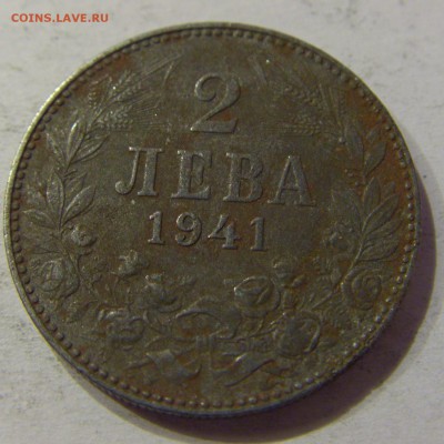 2 лева 1941 Болгария №1 12.05.17 22:00 МСК - CIMG8464.JPG