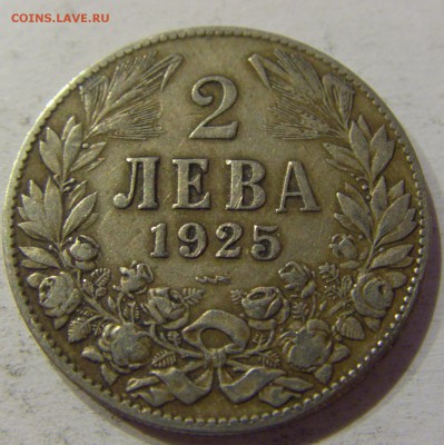 2 лева 1925 Болгария №1 12.05.17 22:00 МСК - CIMG8469.JPG