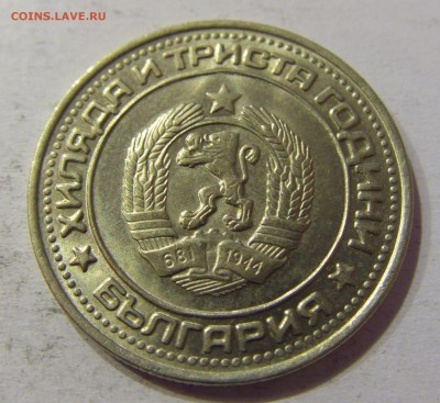 1 лев 1981 регулярный чекан Болгария №1 12.05.17 22:00 МСК - CIMG8507.JPG