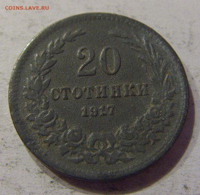 20 стотинок 1917 Болгария №1 12.05.17 22:00 МСК - CIMG8561.JPG