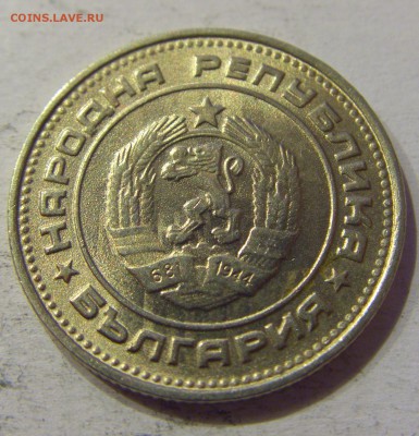 20 стотинок 1990 Болгария №1 12.05.17 22:00 МСК - CIMG8591.JPG