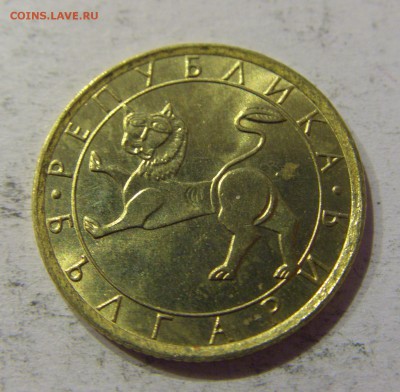 20 стотинок 1992 Болгария №1 12.05.17 22:00 МСК - CIMG8599.JPG