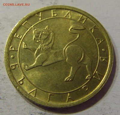 20 стотинок 1992 Болгария №2 12.05.17 22:00 МСК - CIMG8603.JPG