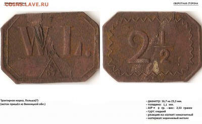 2 - W.L., R 67 - 2,5