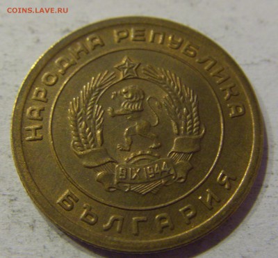 3 стотинки 1951 Болгария №2 12.05.17 22:00 МСК - CIMG8712.JPG