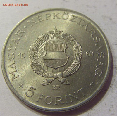 5 форинтов 1967 Венгрия №1 12.05.17 22:00 МСК - CIMG8790.JPG