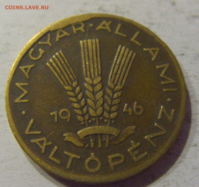 20 филлеров 1946 Венгрия №2 12.05.17 22:00 МСК - CIMG8808.JPG