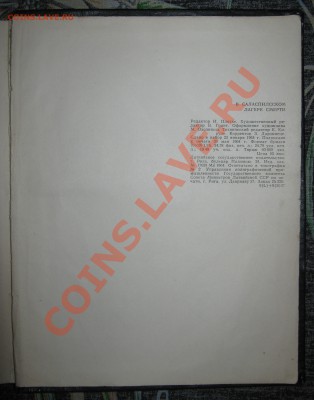 В "Саласпилсском лагере смерти". оцените книгу... - IMG_1380.JPG