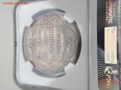 1 рубль 1800 года в слабе NGC на оценку - IMG_2635.JPG