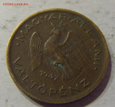 10 филлеров 1947 Венгрия №1 12.05.17 22:00 МСК - CIMG8836.JPG