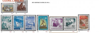 СССР до 1961 г. ФИКС. Негашеные марки - 1.Негашеные марки до 1961 г.