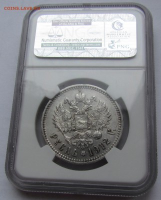 1 рубль 1912г.слаб Ngc Au Details с 200р. до 11.05 - IMG_3525.JPG
