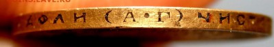 10 рублей 1899 года (А.Г) до 12.05.2017 22-00 - P4230667.JPG