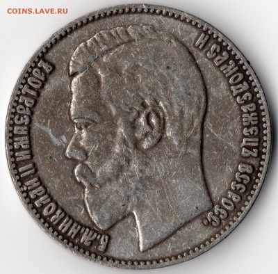 1 Рубль 1904 г. - img011