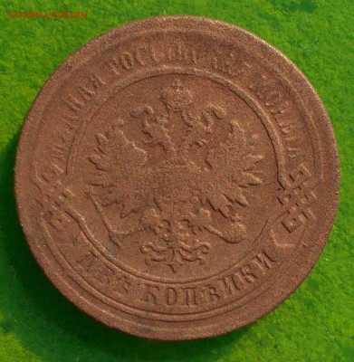 2 копейки 1878 года - DSCN0853.JPG
