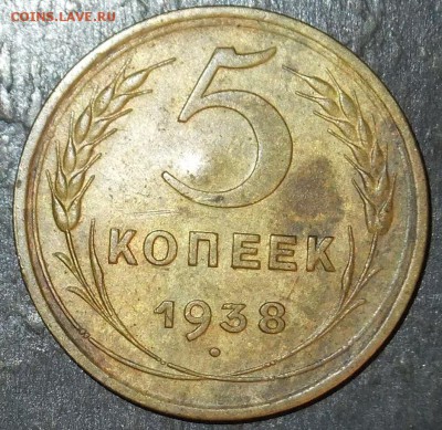 5к-1938г.  .12.05.17г..22.30мск - DSCF1990.JPG