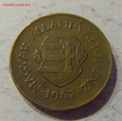 2 филлера 1947 Венгрия №2 12.05.17 22:00 МСК - CIMG8852.JPG