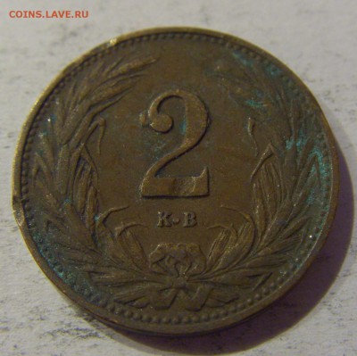 2 филлера 1910 Венгрия №1 12.05.17 22:00 МСК - CIMG8882.JPG