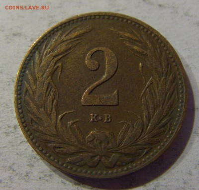 2 филлера 1909 Венгрия №1 12.05.17 22:00 МСК - CIMG8886.JPG