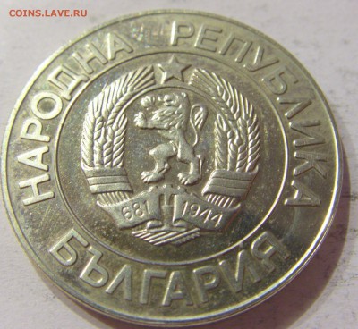 20 лева 1989 Болгария №1 12.05.17 22:00 МСК - CIMG8948.JPG