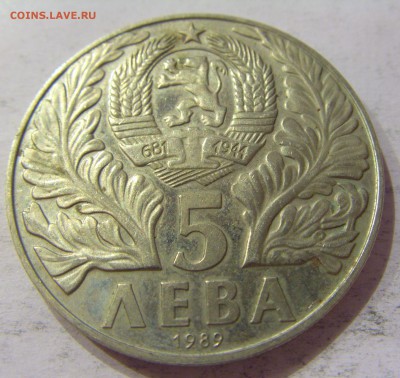 5 лева 1989 Софроний Болгария №1 12.05.17 22:00 МСК - CIMG8950.JPG